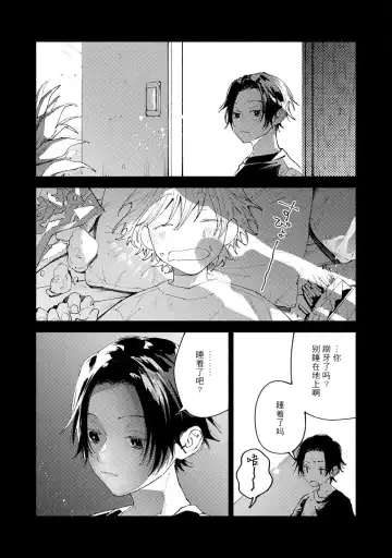 [Itoda Shunta] boku no kyōjin-kun 1-4 | 我家的小疯子1-4 Fhentai.net - Page 118