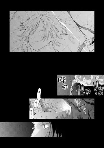 [Itoda Shunta] boku no kyōjin-kun 1-4 | 我家的小疯子1-4 Fhentai.net - Page 119