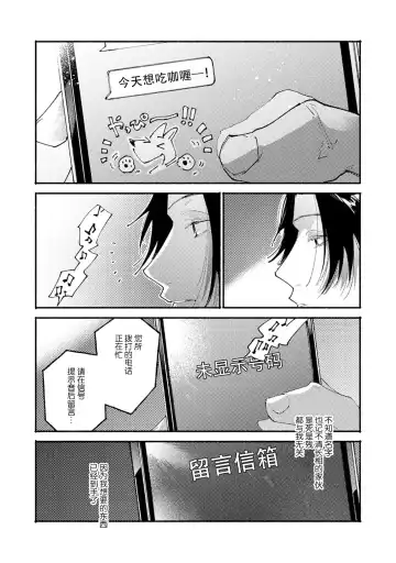 [Itoda Shunta] boku no kyōjin-kun 1-4 | 我家的小疯子1-4 Fhentai.net - Page 125