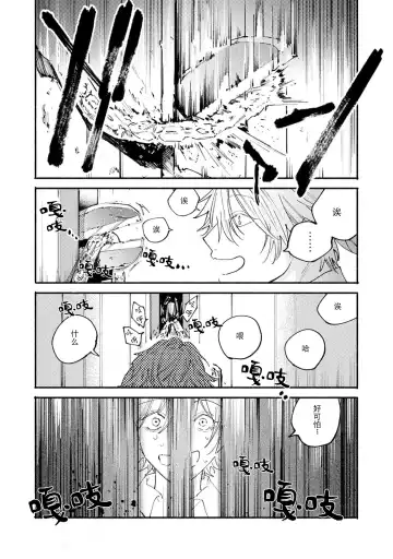 [Itoda Shunta] boku no kyōjin-kun 1-4 | 我家的小疯子1-4 Fhentai.net - Page 127