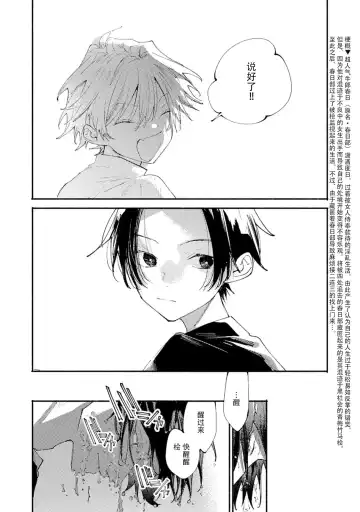 [Itoda Shunta] boku no kyōjin-kun 1-4 | 我家的小疯子1-4 Fhentai.net - Page 135