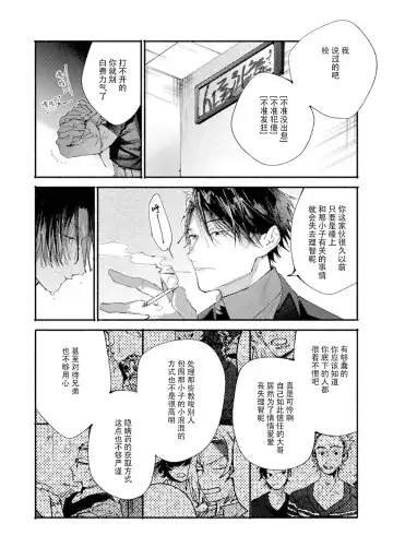 [Itoda Shunta] boku no kyōjin-kun 1-4 | 我家的小疯子1-4 Fhentai.net - Page 137