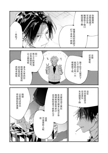 [Itoda Shunta] boku no kyōjin-kun 1-4 | 我家的小疯子1-4 Fhentai.net - Page 138