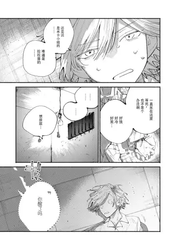 [Itoda Shunta] boku no kyōjin-kun 1-4 | 我家的小疯子1-4 Fhentai.net - Page 140