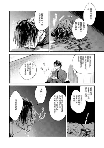 [Itoda Shunta] boku no kyōjin-kun 1-4 | 我家的小疯子1-4 Fhentai.net - Page 147