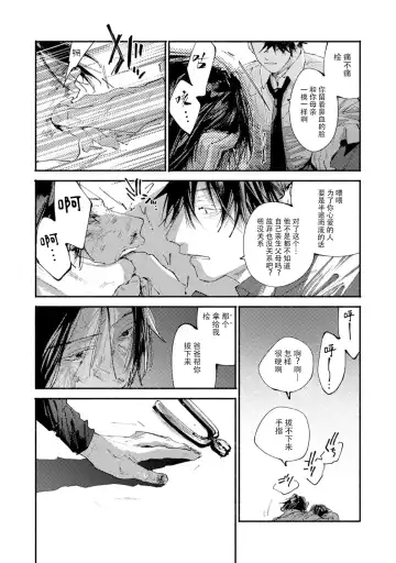 [Itoda Shunta] boku no kyōjin-kun 1-4 | 我家的小疯子1-4 Fhentai.net - Page 149