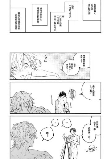 [Itoda Shunta] boku no kyōjin-kun 1-4 | 我家的小疯子1-4 Fhentai.net - Page 24