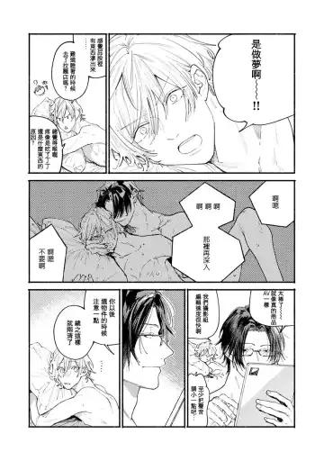 [Itoda Shunta] boku no kyōjin-kun 1-4 | 我家的小疯子1-4 Fhentai.net - Page 26