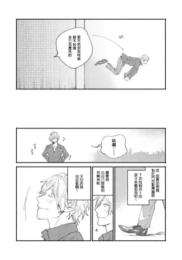 [Itoda Shunta] boku no kyōjin-kun 1-4 | 我家的小疯子1-4 Fhentai.net - Page 27