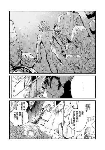 [Itoda Shunta] boku no kyōjin-kun 1-4 | 我家的小疯子1-4 Fhentai.net - Page 33