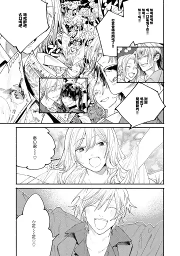 [Itoda Shunta] boku no kyōjin-kun 1-4 | 我家的小疯子1-4 Fhentai.net - Page 5