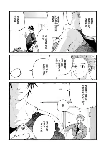 [Itoda Shunta] boku no kyōjin-kun 1-4 | 我家的小疯子1-4 Fhentai.net - Page 57