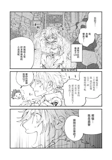 [Itoda Shunta] boku no kyōjin-kun 1-4 | 我家的小疯子1-4 Fhentai.net - Page 59