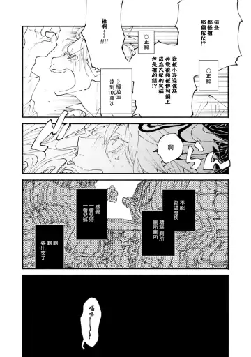 [Itoda Shunta] boku no kyōjin-kun 1-4 | 我家的小疯子1-4 Fhentai.net - Page 61