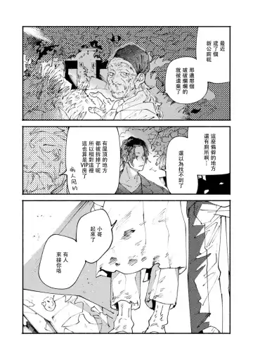 [Itoda Shunta] boku no kyōjin-kun 1-4 | 我家的小疯子1-4 Fhentai.net - Page 62