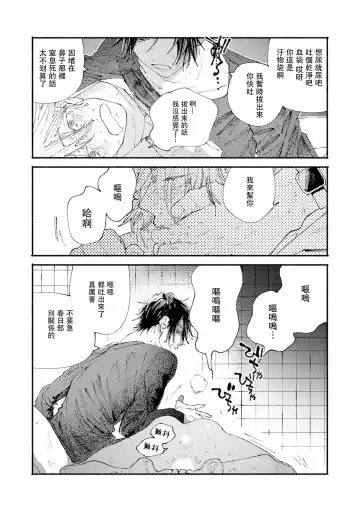 [Itoda Shunta] boku no kyōjin-kun 1-4 | 我家的小疯子1-4 Fhentai.net - Page 71