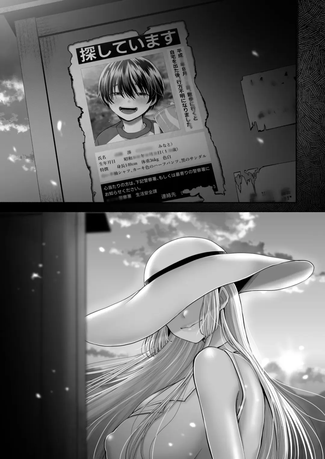 [Towa] Shirohebi katari ~ boku no omoide nouneesan ~ Fhentai - Page 69