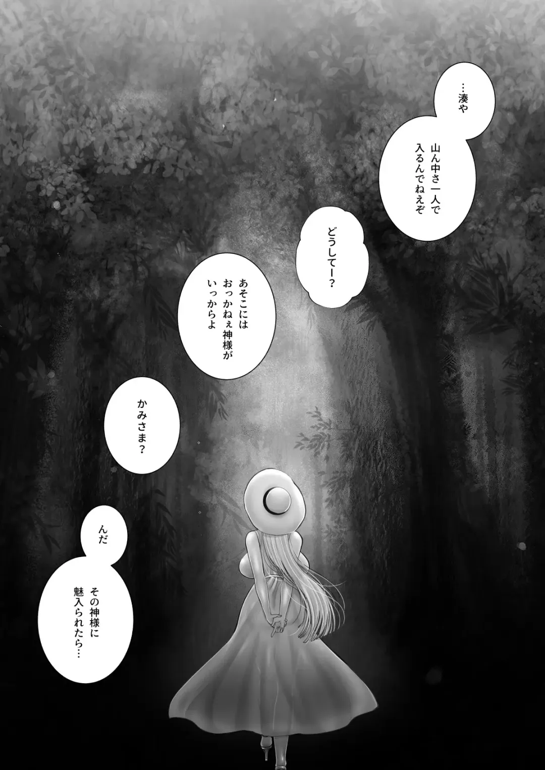 [Towa] Shirohebi katari ~ boku no omoide nouneesan ~ Fhentai - Page 70