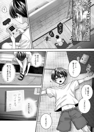 [Towa] Shirohebi katari ~ boku no omoide nouneesan ~ Fhentai - Page 3