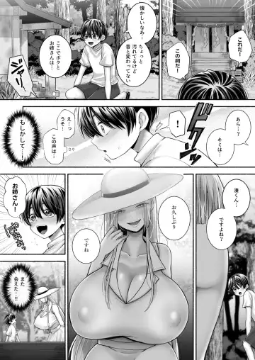 [Towa] Shirohebi katari ~ boku no omoide nouneesan ~ Fhentai - Page 6