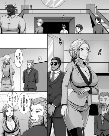 Yōsei Tokushū: Shichō no Himitsu Fhentai.net - Page 10