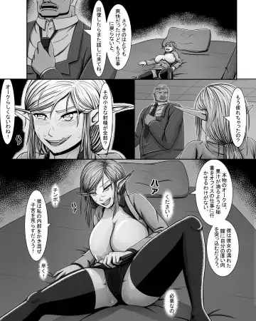 Yōsei Tokushū: Shichō no Himitsu Fhentai.net - Page 27