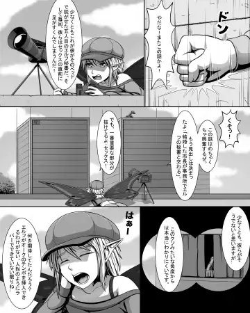 Yōsei Tokushū: Shichō no Himitsu Fhentai.net - Page 6