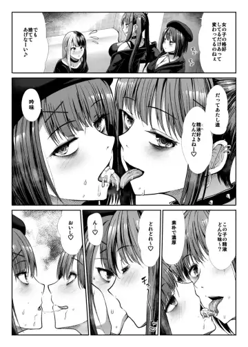 [Takemasa Takeshi] DANGEROUS BITCHS ~ jiraina boku no shiboritora rekkusu ~ Fhentai.net - Page 15