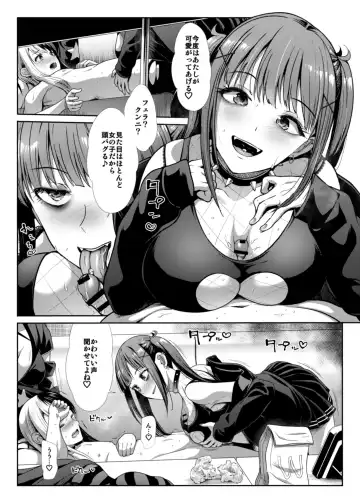 [Takemasa Takeshi] DANGEROUS BITCHS ~ jiraina boku no shiboritora rekkusu ~ Fhentai.net - Page 18