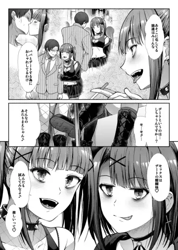 [Takemasa Takeshi] DANGEROUS BITCHS ~ jiraina boku no shiboritora rekkusu ~ Fhentai.net - Page 6