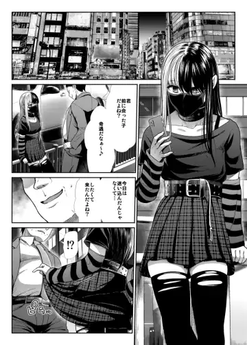 [Takemasa Takeshi] DANGEROUS BITCHS ~ jiraina boku no shiboritora rekkusu ~ Fhentai.net - Page 61