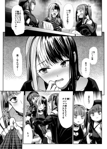 [Takemasa Takeshi] DANGEROUS BITCHS ~ jiraina boku no shiboritora rekkusu ~ Fhentai.net - Page 8