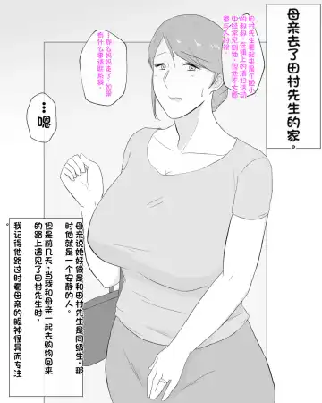 Kashidashi Haha ~Chounai no Otoko-tachi no Onna ni Natta Haha~ Fhentai.net - Page 3