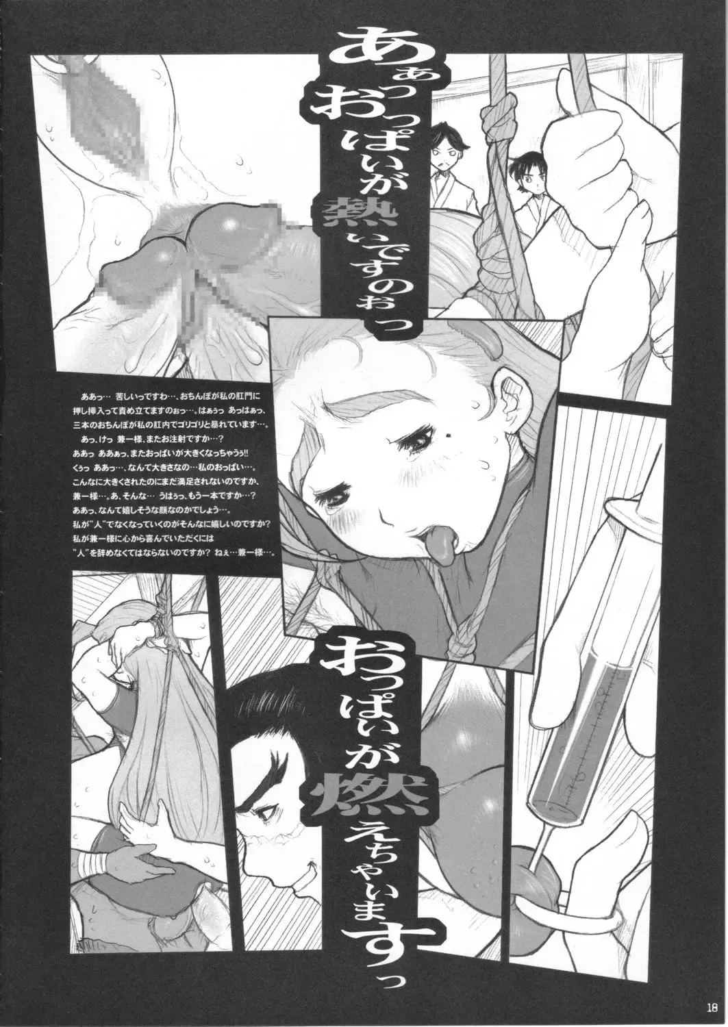 [Kiken Shisou] Shijou Saikyou no Deshi Kenichi - Bishoujo Dorei Miu Choukyouhen Fhentai.net - Page 17