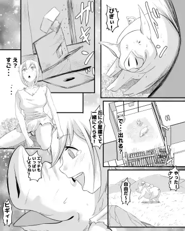 奴○少女と豚のナン Fhentai.net - Page 26