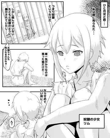 奴○少女と豚のナン Fhentai.net - Page 4