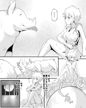 奴○少女と豚のナン Fhentai.net - Page 6