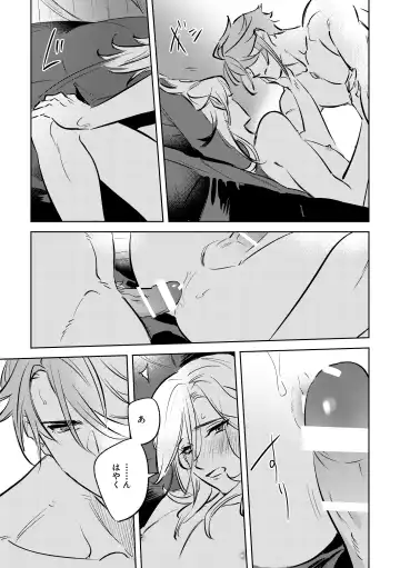 LIBIDO Fhentai.net - Page 40