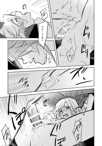 LIBIDO Fhentai.net - Page 42