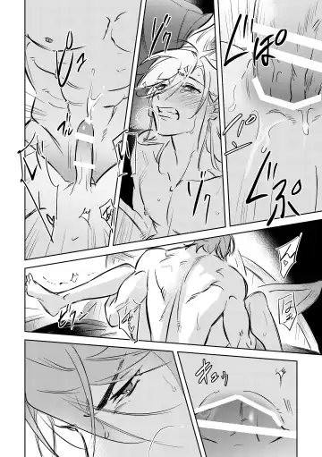 LIBIDO Fhentai.net - Page 43