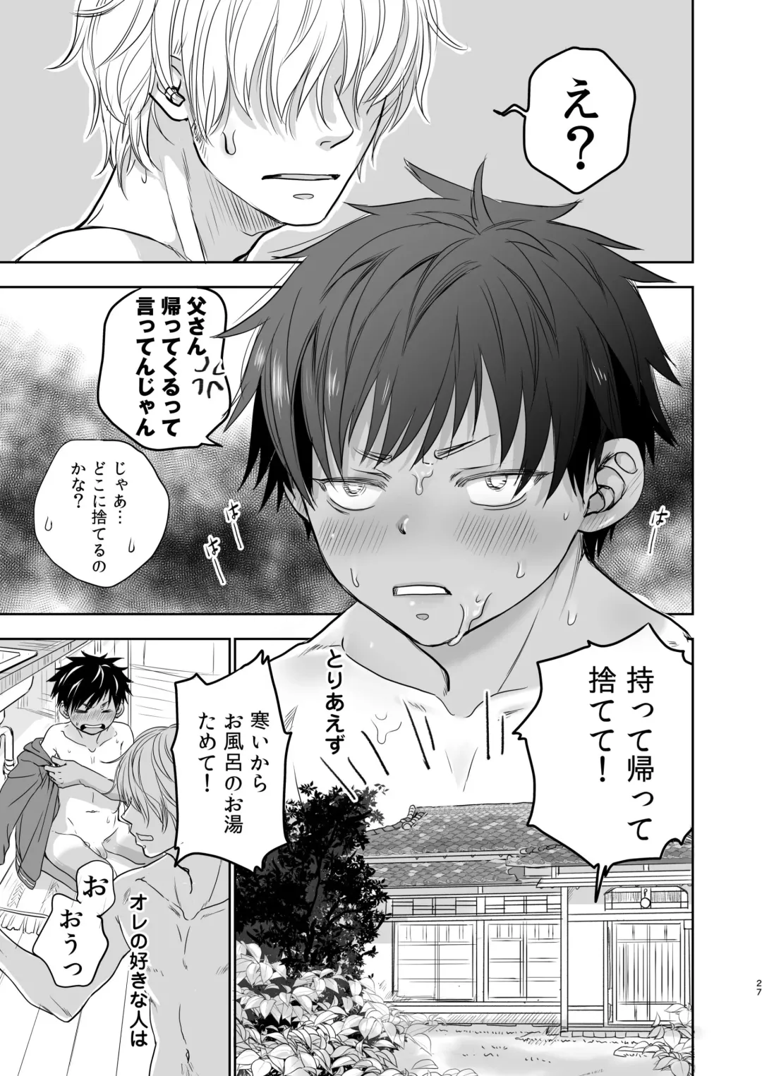 [Dousai] Tonari no Teppei-kun to Tonari no Oniisan. Tonari no~ Series Soushuuhen Fhentai.net - Page 101