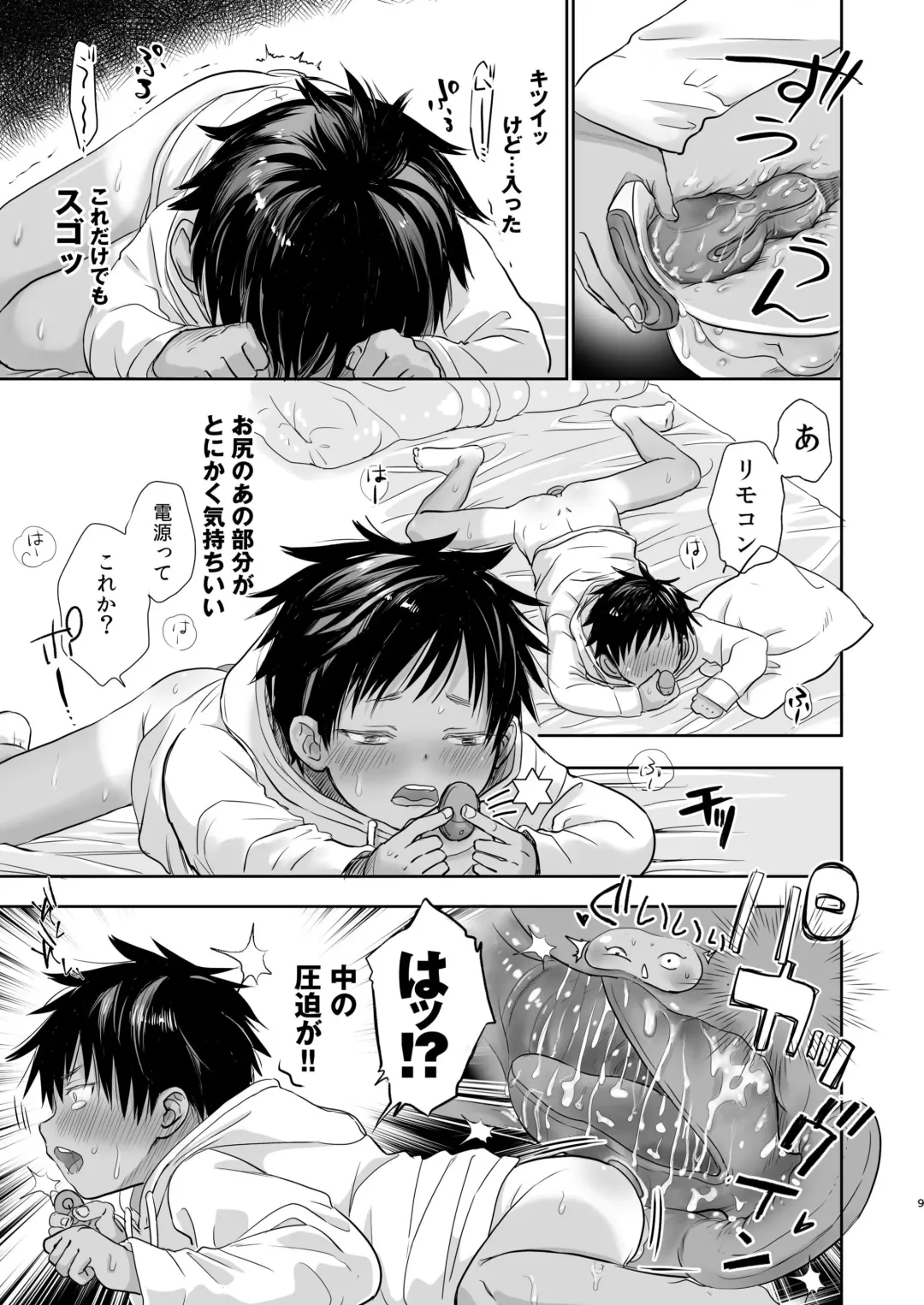 [Dousai] Tonari no Teppei-kun to Tonari no Oniisan. Tonari no~ Series Soushuuhen Fhentai.net - Page 117