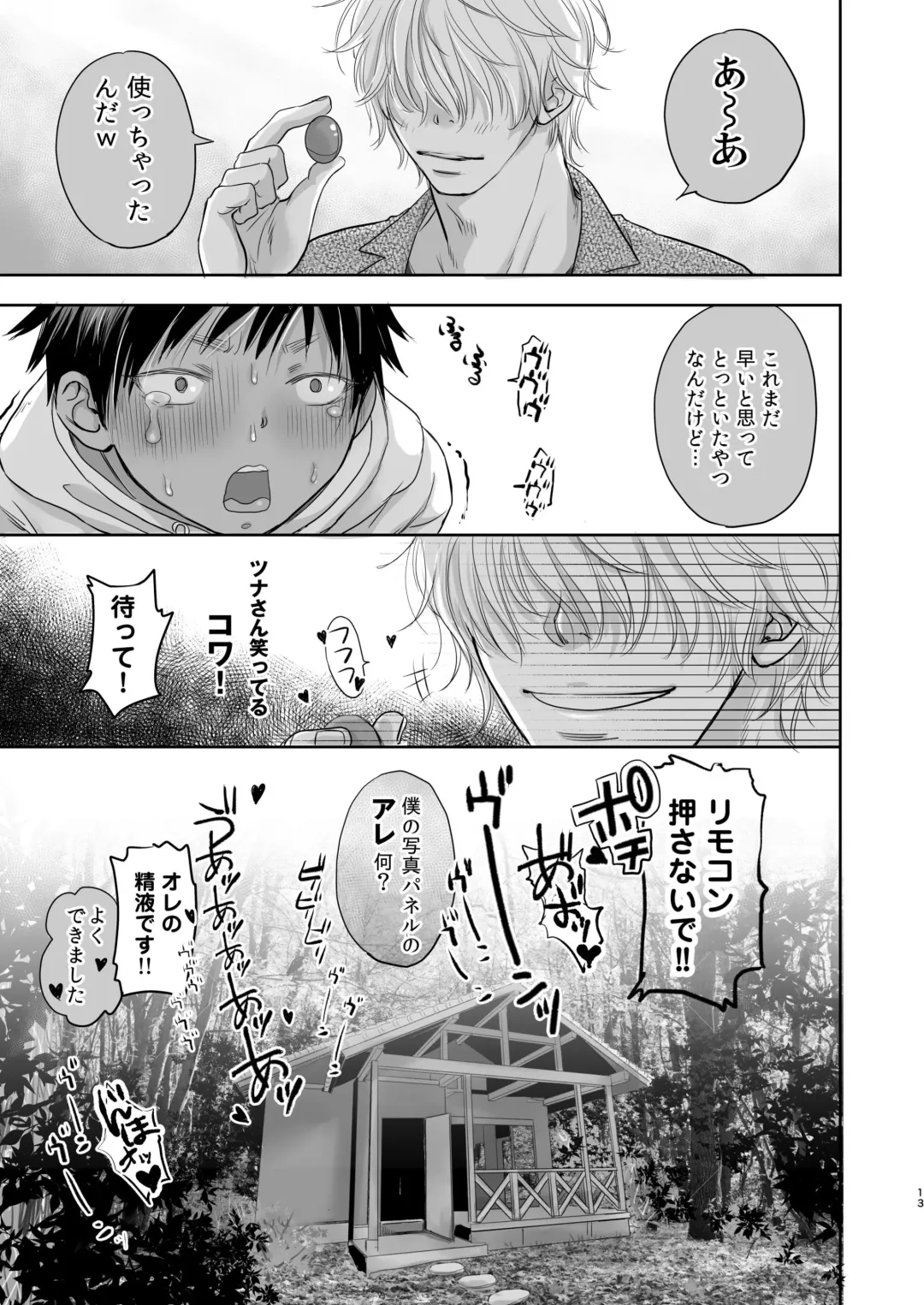 [Dousai] Tonari no Teppei-kun to Tonari no Oniisan. Tonari no~ Series Soushuuhen Fhentai.net - Page 121