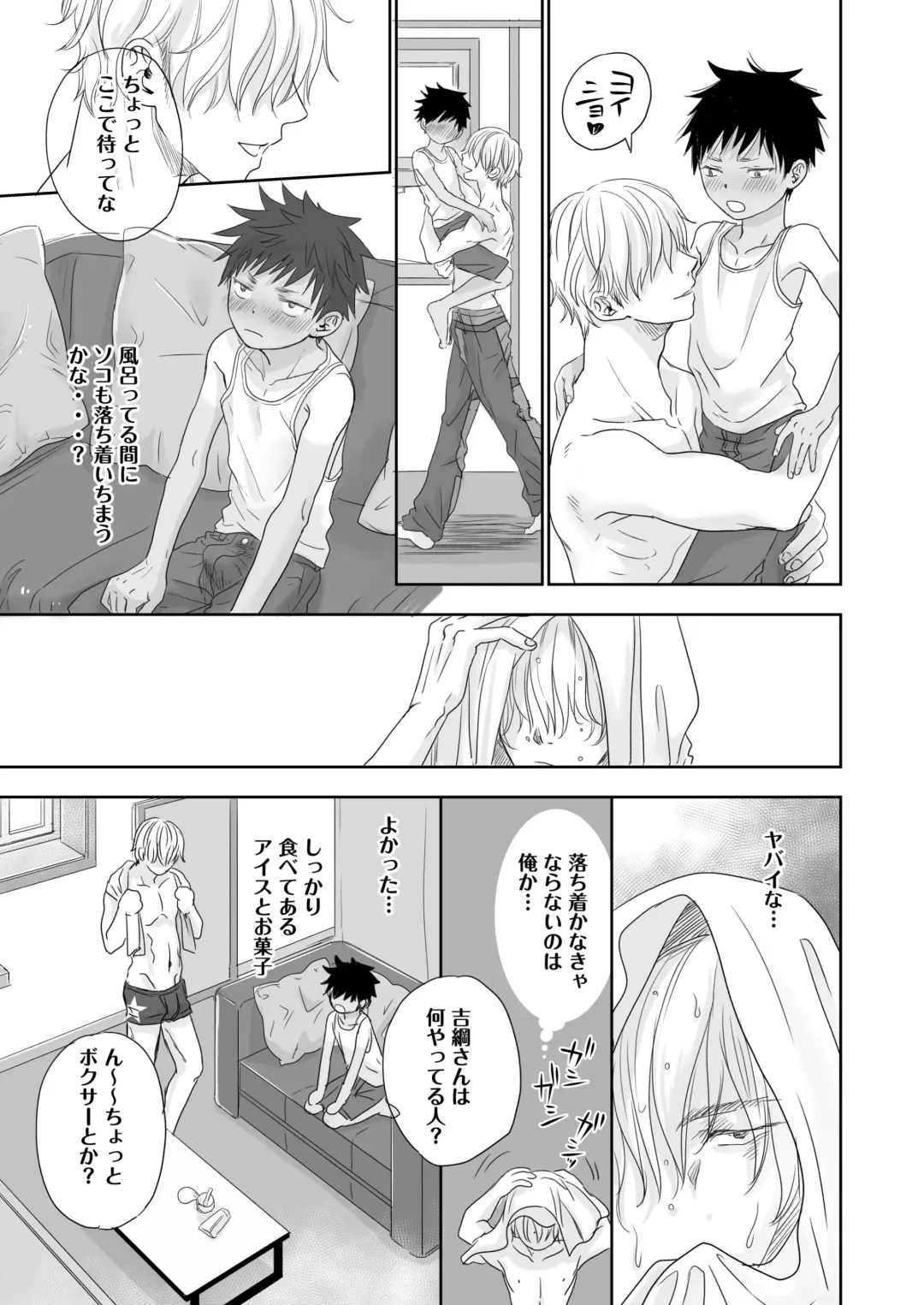 [Dousai] Tonari no Teppei-kun to Tonari no Oniisan. Tonari no~ Series Soushuuhen Fhentai.net - Page 25