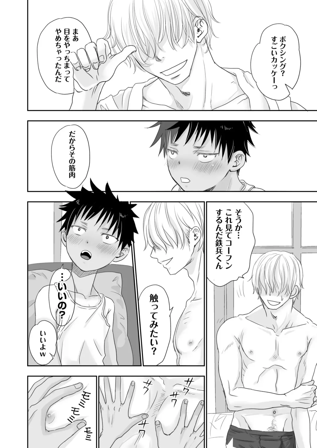 [Dousai] Tonari no Teppei-kun to Tonari no Oniisan. Tonari no~ Series Soushuuhen Fhentai.net - Page 26