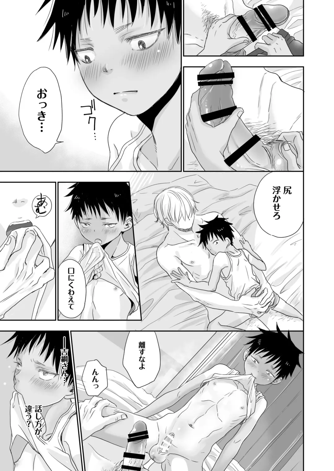 [Dousai] Tonari no Teppei-kun to Tonari no Oniisan. Tonari no~ Series Soushuuhen Fhentai.net - Page 29