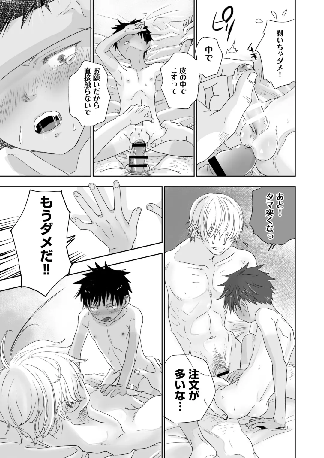 [Dousai] Tonari no Teppei-kun to Tonari no Oniisan. Tonari no~ Series Soushuuhen Fhentai.net - Page 31