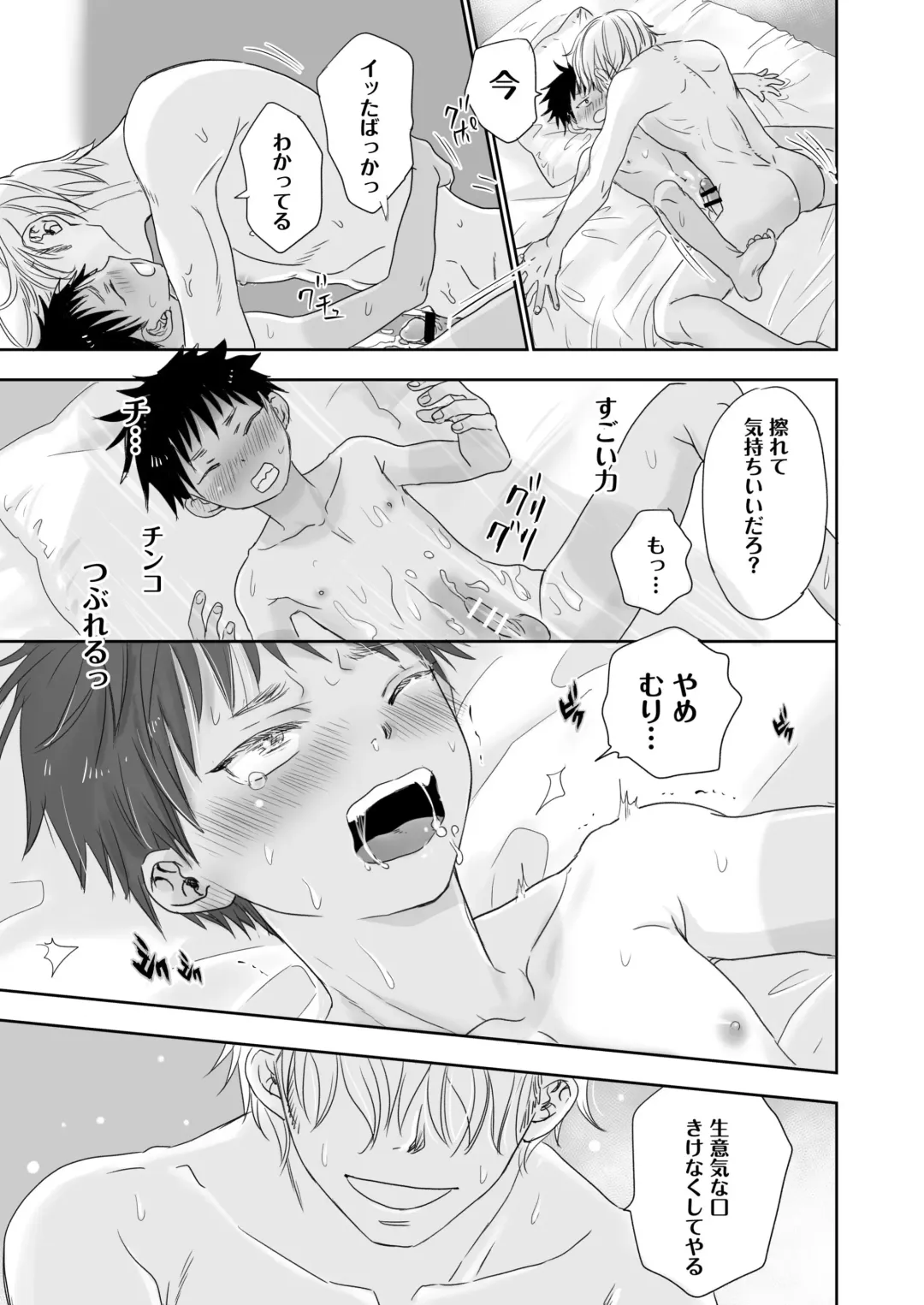 [Dousai] Tonari no Teppei-kun to Tonari no Oniisan. Tonari no~ Series Soushuuhen Fhentai.net - Page 33