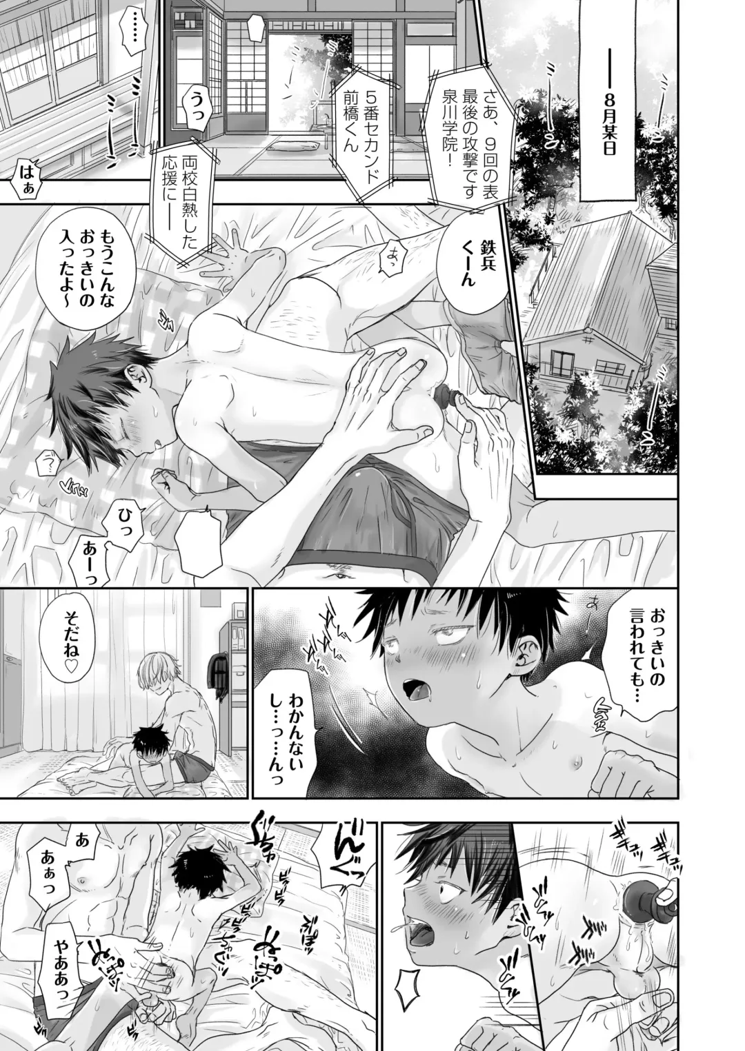 [Dousai] Tonari no Teppei-kun to Tonari no Oniisan. Tonari no~ Series Soushuuhen Fhentai.net - Page 41