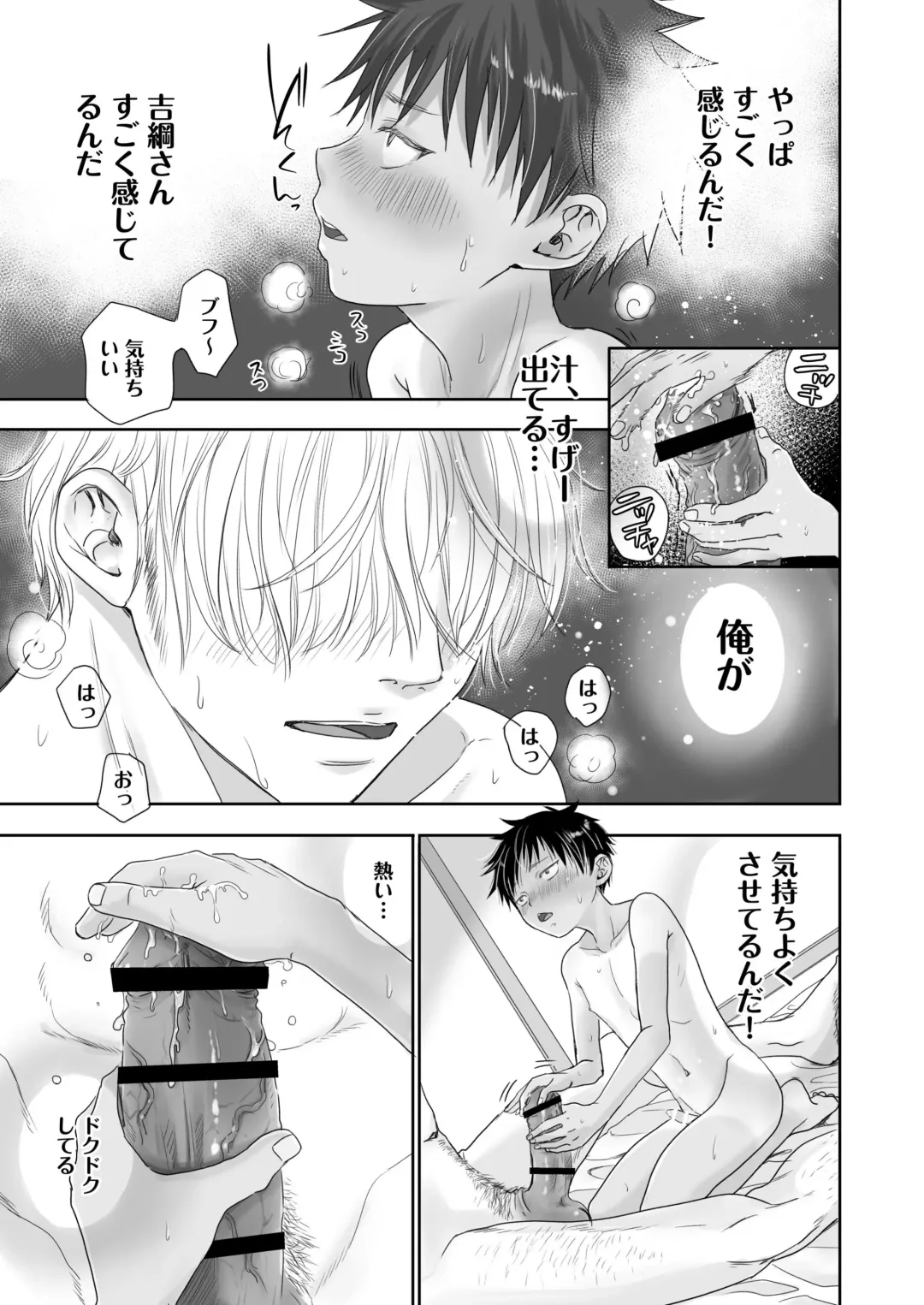 [Dousai] Tonari no Teppei-kun to Tonari no Oniisan. Tonari no~ Series Soushuuhen Fhentai.net - Page 47